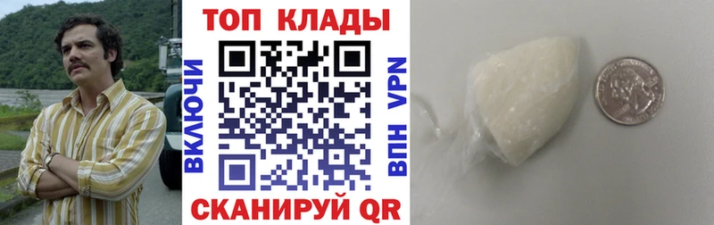 Мефедрон Горячеводский