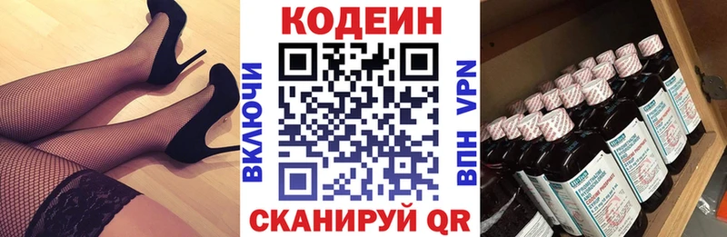 Codein напиток Lean (лин)  наркошоп  Горячеводский 