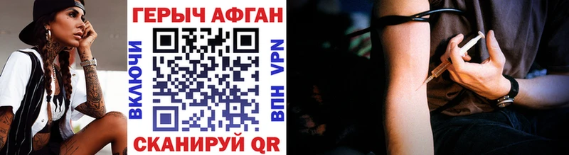 что такое наркотик  darknet Telegram  Героин VHQ  Горячеводский 