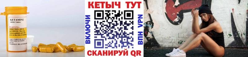 Кетамин VHQ  Горячеводский 