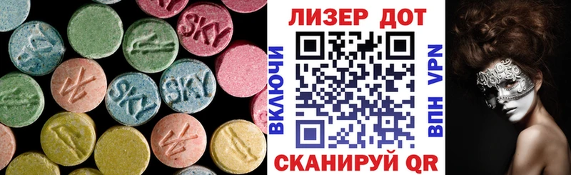Лсд 25 экстази кислота  OMG tor  Горячеводский 