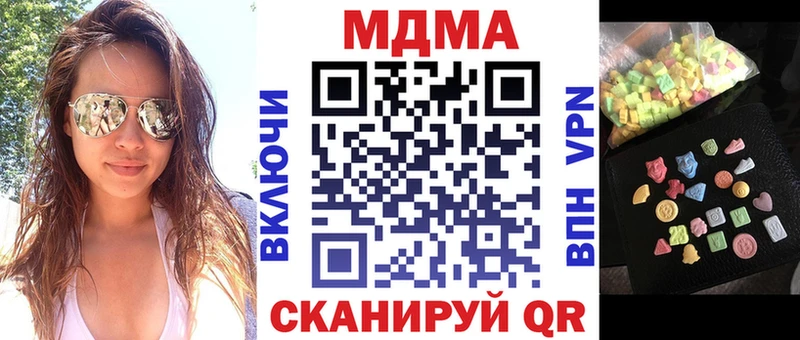 купить наркоту Горячеводский hydra рабочий сайт MDMA Molly