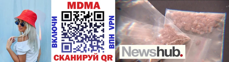 MDMA кристаллы Горячеводский