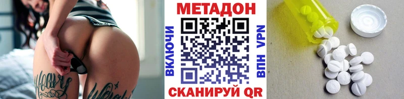 МЕТАДОН мёд  Горячеводский 