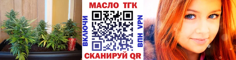 ТГК концентрат  маркетплейс состав  Горячеводский 